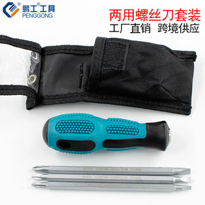 Peng Gong Screwdriver Set 9907 Dual-purpose Phillips Flathead Interchangeable Bit Magnetic Cr-V Steel 4-Piece Tool Kit - Product Image 4