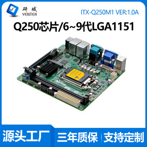 Placa Base Mini ITX Yentek Q250M1, Chipset Intel Q250, LGA1151, DDR4, Doble Canal, 6 Puertos Seriales, Doble Red, PC Industrial - Product Image 5