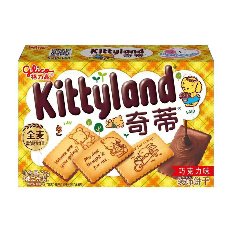 卸売ビスケットクッキースウィートグリコキティランドミルク