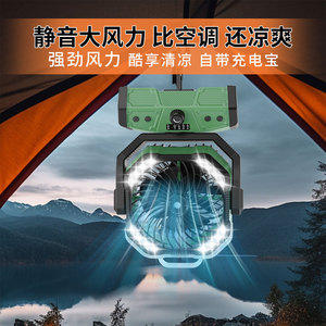 Ventilateur de camping extérieur rechargeable, batterie avec autonomie de 12h, lumière LED, ventilateur de tente portable, moteur DC, oscillation gauche et droite - Product Image 2