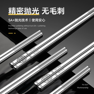 304 Stainless Steel Chopsticks Food Grade Precision Polished No Burr Home Use - Product Image 1