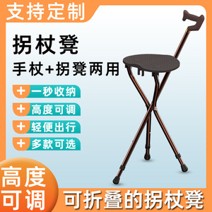 Brown <b>folding</b> cane <b>stool</b> with multiple functions, multi-position telescopic cane, aluminum alloy, can be sat on, three-legged - Product Image 3