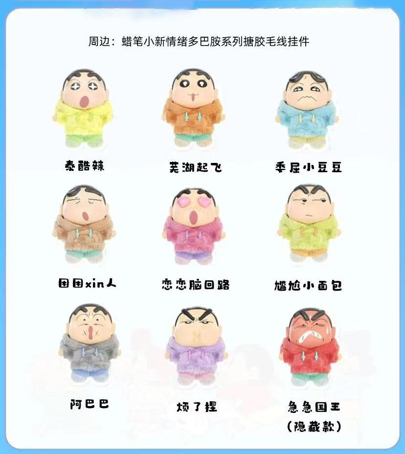 pendentif en peluche en vinyle dopamine émotionnelle boîte aveugle-boîte de fin 8