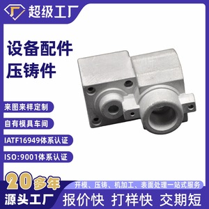 Aluminum Die Casting Part NbXh For Equipment Housings Ningbo Area Made - Product Image 2