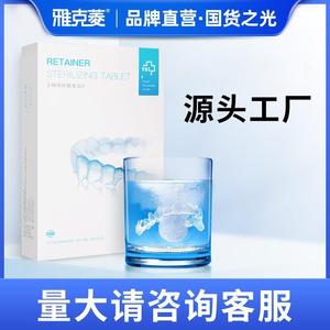 Comprimés nettoyants pour appareils orthodontiques Yakeling, 30 comprimés, soins bucco-dentaires, comprimés effervescents pour le nettoyage des appareils orthodontiques - Product Image 5