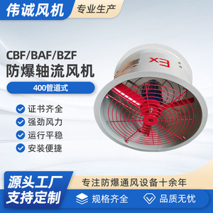 พัดลมระบายอากาศแบบแกน 380V ป้องกันการระเบิด รุ่น CBF/BAF-400 พร้อมลูกปืนและแผ่นบังลม สำหรับใช้ในโรงเรือน - Product Image 2