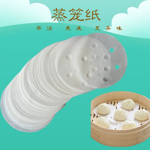Round Silicone Paper Liner 9Cm For Steamed Buns And Mantou Disposable Non Stick <b>Steamer</b> Base 50 100 500 Sheets - Product Image 1