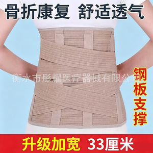 Cinturón de Soporte Lumbar de 33 cm de Ancho con Placa de Acero, Soporte Postquirúrgico, Fijación de Cintura, Equipo de Rehabilitación para Adultos - Product Image 4