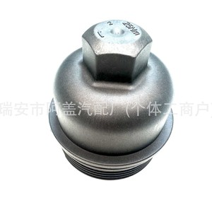 Tapa del filtro de aceite 11428507685 para Bmw Serie 3 F30 F80 negro Pa66 Gf30 nueva pieza de repuesto - Product Image 2