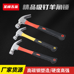 Holy Peak Claw Hammer Round Face 02505075 Multi Functional Household Nail Puller <b>Carpenter</b> <b>Tool</b> - Product Image 5