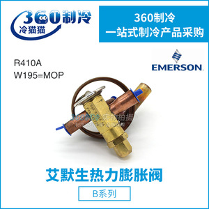 Vanne d'expansion thermique Emerson Bae1-1/2zw195 à deux voies pour application à basse température sur pompe à chaleur - Product Image 5