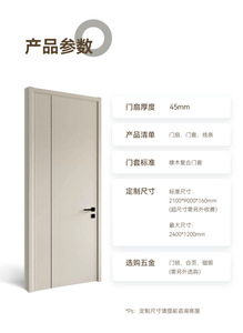 Puerta interior minimalista de MDF blanco sólido con aislamiento acústico para sala de estar - Product Image 6