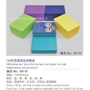 กล่องฆ่าเชื้อหัวกรอแบบทนความร้อนสูง 160 รู ขนาด 118*83*57 มม. สำหรับดอกสว่านทันตกรรม - Product Image 4