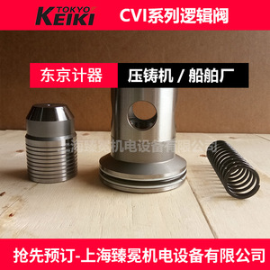 วาล์วลอจิก Tokyo Keiki Cvi Series รุ่น CvI-16-F-M สำหรับเครื่องอัดแรงดันงานต่อเรือ - Product Image 2