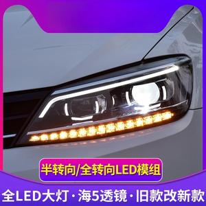 ชุดไฟหน้า Lingdu รุ่นปี 15-18 อัพเกรดใหม่ ไฟเลี้ยวแบบไดนามิก LED เต็มรูปแบบ 12V ชุดไฟหน้า LED 12V - Product Image 3
