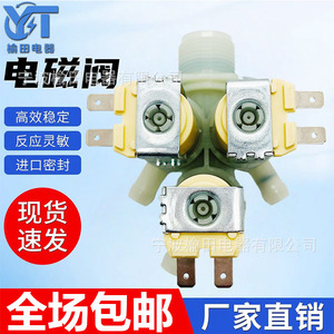 Three Way <b>Valve</b> 5220FR20758 3 For <b>Washing</b> <b>Machine</b> Electric Solenoid <b>Valve</b> Parts - Product Image 5