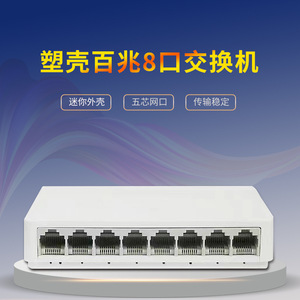 Network <b>Switch</b> <b>8</b> <b>Port</b> 10/100Mbps Desktop Installation Home Office Use 1 Year Warranty - Product Image 2