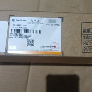 Bras d'essuie-glace compatible Liugong 37B1703 pour pelle et chargeuse sur pneus – Pièces de machines de construction directement de l'usine - Product Image 4