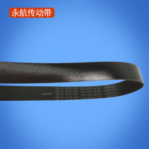 สายพานแบนยงหาง 14x482x0.65 สำหรับเปลี่ยนเครื่องเอทีเอ็ม ทนทานต่อการสึกหรอ - Product Image 2