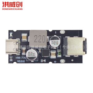 Module de charge rapide Hongweichuang PD 65W, interface Type C, chargeur multi-protocoles HW-776 - Product Image 1