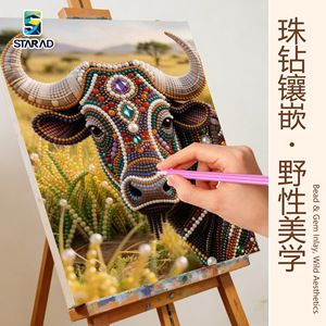 Kit de Pintura de Diamantes Xingna Buffalo, 23x30cm, Arte de Gemas DIY para Sala de Estar - Product Image 1