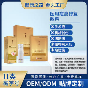 Pansement médical Sumeiyan pour la réparation des cicatrices, 30 g, lot de 6, pour la cicatrisation postopératoire après brûlures, coupures, traumatismes - Product Image 4