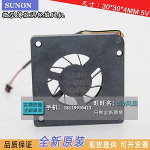 SUNON UB5U3 Fan 30x30x10mm 5V Mini Blower <b>Computer</b> <b>Case</b> Cooling - Product Image 4
