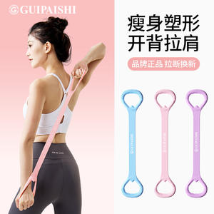 Kustsoft Figure Eight <b>Resistance</b> <b>Band</b> Tpr Material Durable For Shoulder Opening And Back Shaping Yoga Fitness <b>Training</b> - Product Image 2