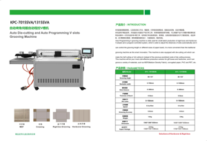 เครื่องเซาะร่อง KPC-7015SVA อัตโนมัติกล่องแข็งอัตโนมัติกระดาษแข็งมอเตอร์เซาะร่องแกน PLC - Product Image 4