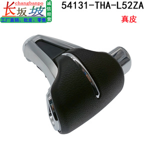 หัวเกียร์รถยนต์ฮอนด้า หนังแท้ ออกแบบตามหลักสรีรศาสตร์ รุ่น 54130-THA-H52 54131-THA-L52 54131-TLA-L63 - Product Image 2