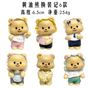 Boîte à surprise en PVC Butter Bear en gros, 6 pièces/ensemble, version habillée. Statues de figurines de mangas de célébrités d'Internet, figurines d'animaux, décoration - Product Image 5