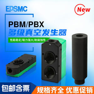 Générateur de vide multi-étages à haut débit BM5/10/20/30-A/B/C & PBX/10/20/30 pour une aspiration efficace - Product Image 4