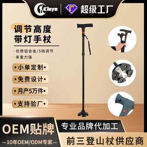 Canne intelligente en alliage d'aluminium avec lumière, antidérapante, pliable, pour personnes âgées, noire, réglable, pliable, portable - Product Image 2