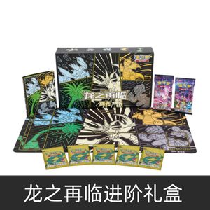 Pokémon 6.0 Espada y Escudo Paquete de Sobres PTCG Chino Simplificado Nueve Colores Material Plástico Pengyuan Eevee Hero - Product Image 4