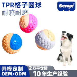 Juguete de pelota redonda a cuadros de TPR popular para cachorros - Product Image 3
