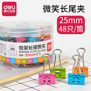 Deli Smiling Long Binder Clip 25mm Mixed Colors Cute Design <b>Document</b> Clip - Product Image 4