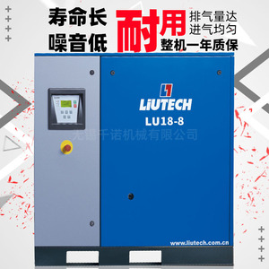 เครื่องอัดอากาศแบบสกรูอุตสาหกรรม Liutech Lu18 8  แบบหล่อลื่นด้วยน้ำมัน ระบายความร้อนด้วยอากาศ แบบติดตั้งอยู่กับที่ - Product Image 3