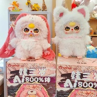 Jouet pour bébé de trois ans «Frozen»-Themed Blind Box 800% Body Intelligence AI Plush Doll Dialogue Feature Animal Themed Creatures