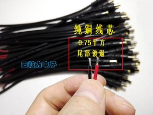 Câble d'alimentation CC en cuivre pur de 0,75 mm² |   Connecteurs mâles/femelles épaissis 5,5x2,5 mm, câble d'alimentation CC 0,75 mm² W825 - Product Image 2