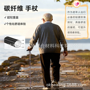 Carbon Fiber <b>Walking</b> <b>Stick</b> 73-96cm Telescopic Lightweight Adjustable Outdoor Cane For Seniors - Product Image 5