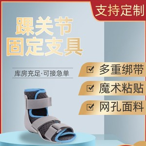 <b>Ankle</b> <b>Support</b> Brace Adjustable Breathable Fabric Adult Unisex Foot Protection - Product Image 2