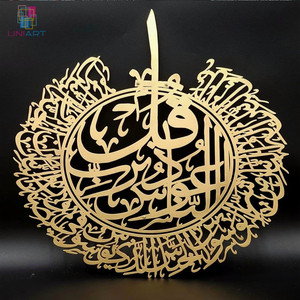Arte de pared islámico, decoración de Metal colgante, corte láser personalizado, caligrafía Ayatul Kursi, primera <span class=keywords><strong>Kalima</strong></span>, decoración islámica para el hogar, regalos Eid - Product Image 2