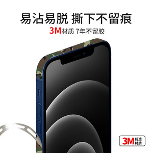 For Iphone Camouflage Side Frame Sticker Aluminum Protective <b>Film</b> For iPhone 12 13 14 Series - Product Image 3