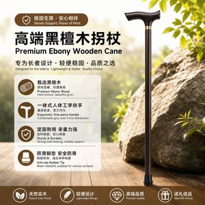 Canne de marche en bois d'ébène avec poignée courbée, bâton de soutien léger en bois massif pour personnes âgées, cadeau haut de gamme en stock - Product Image 5