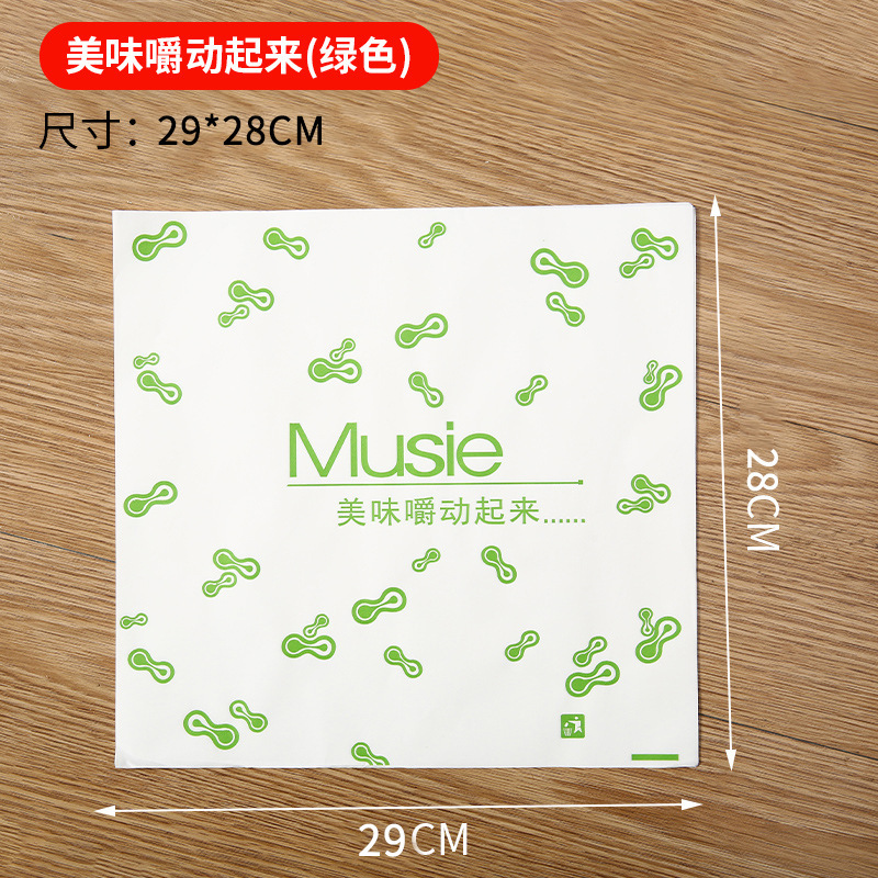อร่อยและหนึบหนับ แผ่นเขียว 900 แผ่น