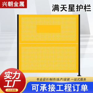 Starry Sky Perforated <b>Fence</b> Yellow Workshop Isolation <b>Netting</b> Warehouse Equipment Protection Guard Shield - Product Image 4
