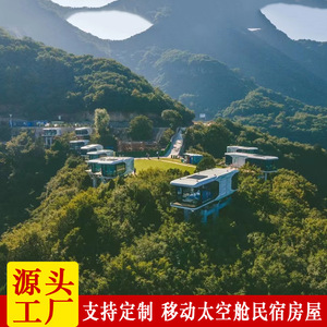 Capsule spatiale en gros, plaque en aluminium, anti-corrosion, résistant à l'humidité, structure en acier léger, maison, camping en plein air, B&B - Product Image 3