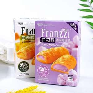 Snacks asiáticos Farizzzi Yema de huevo rellena Pastelería Sabores surtidos Varios sabores100g - Product Image 6