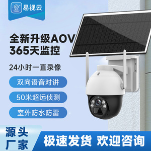 กล้องวงจรปิดพลังงานแสงอาทิตย์ EasyView 4MP แบบ PTZ รองรับ 4G สำหรับภายนอกอาคาร พร้อมที่เก็บข้อมูลบนคลาวด์ และระบบเสียงสองทาง - Product Image 4