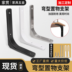 Thickened L Shaped <b>Bracket</b> Stainless Steel Spray Painted Support For Wall Mount Shelf Bedroom Use Durable - Product Image 3